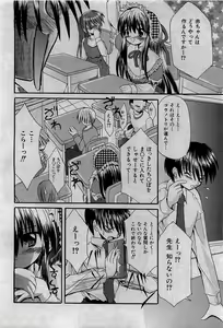 Page 81 of COMIC Shoujo Tengoku 2007-05 - preview thumbnail