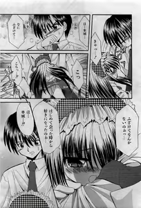 Page 86 of COMIC Shoujo Tengoku 2007-05 - preview thumbnail