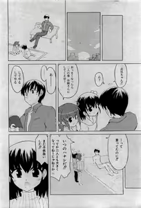 Page 9 of COMIC Shoujo Tengoku 2007-05 - preview thumbnail