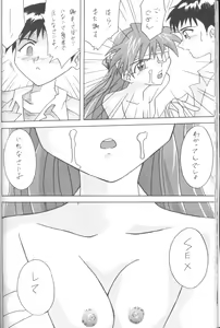 Page 23 of ASUKA Aishisawo Kimini - preview thumbnail