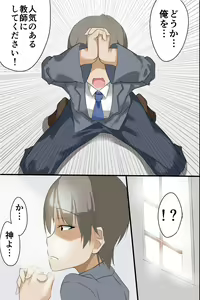 Page 6 of Joshikou kyoushi no ore ni moteki ga yattekita - preview thumbnail