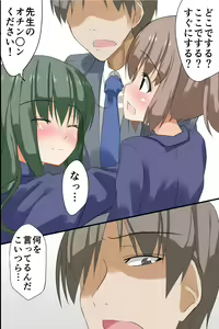 Page 9 of Joshikou kyoushi no ore ni moteki ga yattekita - preview thumbnail