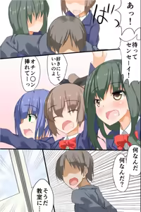 Page 10 of Joshikou kyoushi no ore ni moteki ga yattekita - preview thumbnail