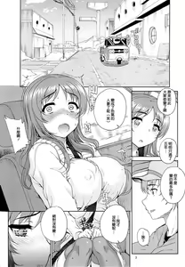 Page 4 of Kayumidome 12 Houme - preview thumbnail