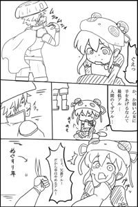 Page 4 of 風来のシレン５ - preview thumbnail