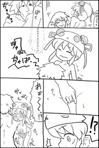 Page 8 of 風来のシレン５ - preview thumbnail