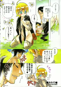 Page 7 of COMIC AUN 2002-05 - preview thumbnail