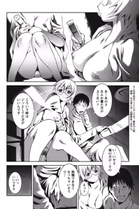 Page 128 of Action Pizazz Special 2007-11 - preview thumbnail