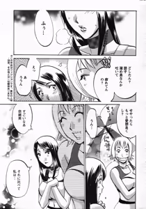 Page 229 of Action Pizazz Special 2007-11 - preview thumbnail