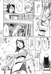 Page 242 of Action Pizazz Special 2007-11 - preview thumbnail