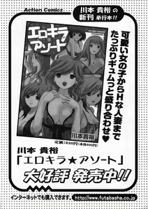 Page 259 of Action Pizazz Special 2007-11 - preview thumbnail