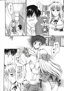 Page 26 of Action Pizazz Special 2007-11 - preview thumbnail
