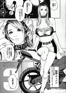 Page 5 of Action Pizazz Special 2007-11 - preview thumbnail