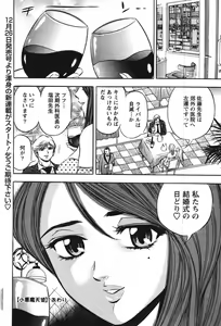 Page 86 of Action Pizazz Special 2007-11 - preview thumbnail