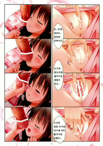 Page 11 of Nettaiya no Heya de Neteiru Imouto wo Dousuruka? - preview thumbnail