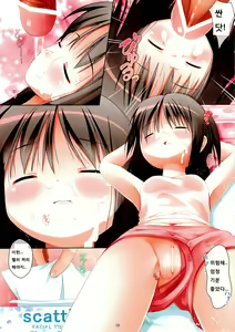 Page 13 of Nettaiya no Heya de Neteiru Imouto wo Dousuruka? - preview thumbnail