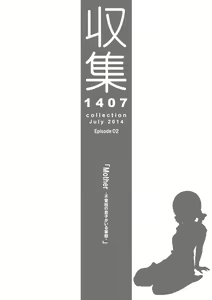 Page 36 of Shuushuu 1407 for Digital - preview thumbnail