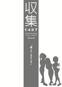 Page 46 of Shuushuu 1407 for Digital - preview thumbnail