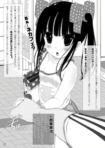 Page 6 of Shuushuu 1407 for Digital - preview thumbnail
