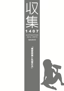 Page 73 of Shuushuu 1407 for Digital - preview thumbnail