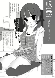 Page 9 of Shuushuu 1407 for Digital - preview thumbnail