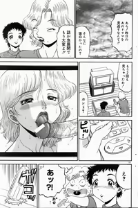 Page 124 of COMIC DOLPHIN 2004-06 - preview thumbnail