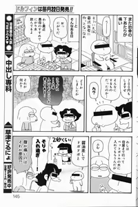 Page 138 of COMIC DOLPHIN 2004-06 - preview thumbnail
