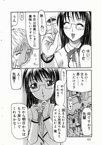 Page 42 of COMIC DOLPHIN 2004-06 - preview thumbnail