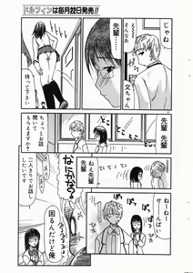 Page 43 of COMIC DOLPHIN 2004-06 - preview thumbnail