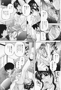 Page 127 of COMIC Lemon Club 2006-07 - preview thumbnail