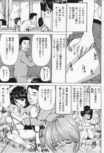 Page 167 of COMIC Lemon Club 2006-07 - preview thumbnail