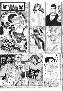 Page 185 of COMIC Lemon Club 2006-07 - preview thumbnail