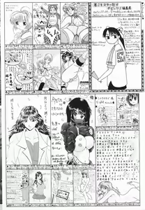 Page 188 of COMIC Lemon Club 2006-07 - preview thumbnail