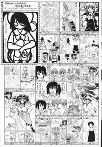 Page 189 of COMIC Lemon Club 2006-07 - preview thumbnail