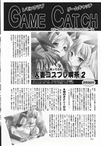 Page 192 of COMIC Lemon Club 2006-07 - preview thumbnail