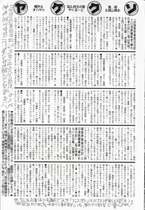 Page 195 of COMIC Lemon Club 2006-07 - preview thumbnail