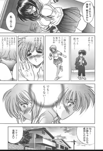 Page 108 of COMIC TENMA 2004-11 - preview thumbnail