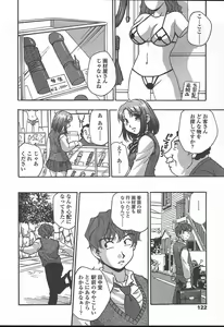 Page 119 of COMIC TENMA 2004-11 - preview thumbnail
