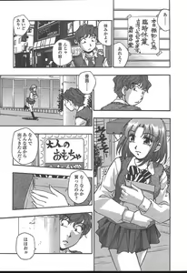 Page 120 of COMIC TENMA 2004-11 - preview thumbnail