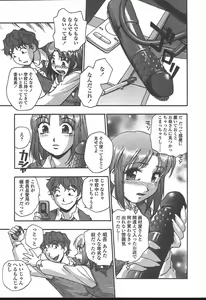 Page 122 of COMIC TENMA 2004-11 - preview thumbnail