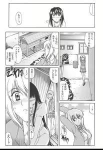 Page 138 of COMIC TENMA 2004-11 - preview thumbnail