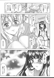 Page 140 of COMIC TENMA 2004-11 - preview thumbnail
