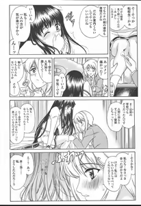 Page 141 of COMIC TENMA 2004-11 - preview thumbnail