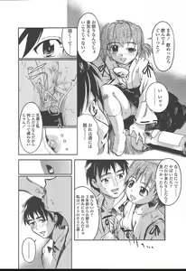 Page 158 of COMIC TENMA 2004-11 - preview thumbnail