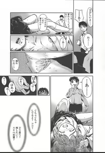 Page 159 of COMIC TENMA 2004-11 - preview thumbnail