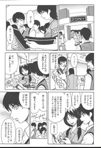 Page 174 of COMIC TENMA 2004-11 - preview thumbnail