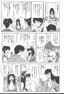 Page 178 of COMIC TENMA 2004-11 - preview thumbnail