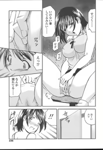 Page 232 of COMIC TENMA 2004-11 - preview thumbnail