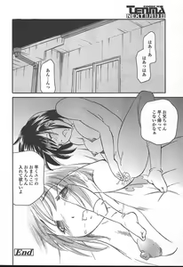 Page 243 of COMIC TENMA 2004-11 - preview thumbnail