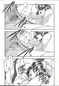 Page 255 of COMIC TENMA 2004-11 - preview thumbnail